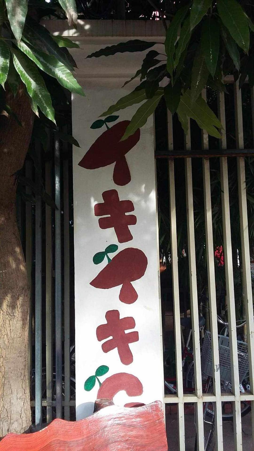 Iki Iki Guesthouse Siem Reap Exteriér fotografie
